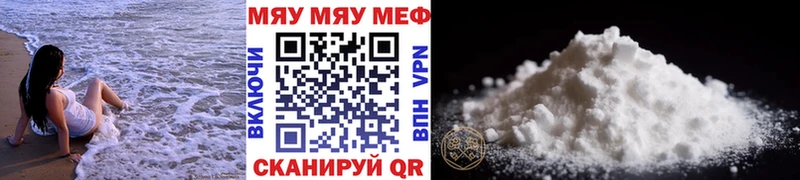 Мефедрон Николаевск