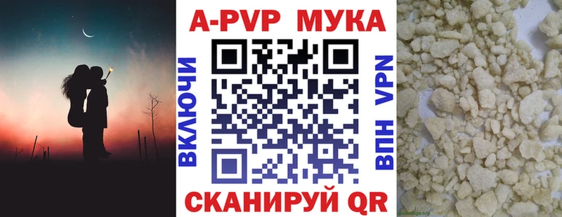 Купить закладки  Николаевск  Альфа ПВП СК 