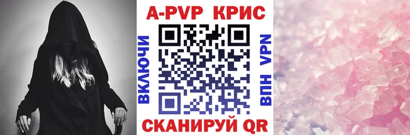 A PVP кристаллы Николаевск