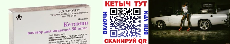 Купить где  Николаевск  КЕТАМИН VHQ 