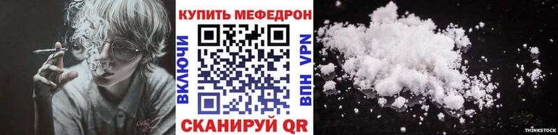 Купить  Николаевск  Мефедрон VHQ 