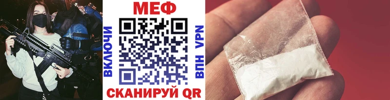 Меф мяу мяу кристаллы Николаевск