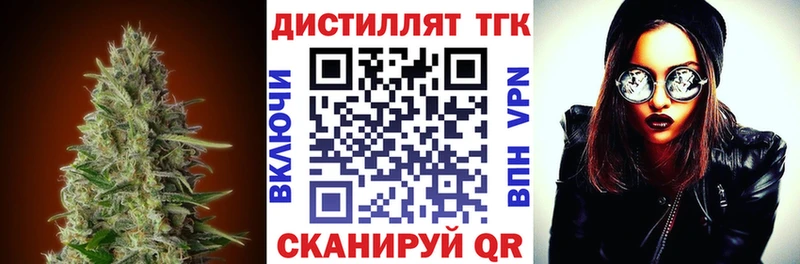 Дистиллят ТГК Wax Николаевск
